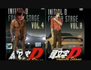 頭巨根D(デカマラ D) 1st stage 拓也FD vs ジャニ系FD