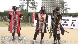 【安芸ひろしま武将隊】2022.6.19／退陣前【重大発表】