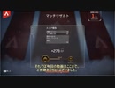 【Apex Legends】おっちゃんが一人でのんびりランクを回す旅　Season１３　Part１　【ゆっくり実況 】