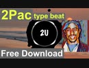 [無料ダウンロード｜フリートラック/BGM] 2Pac type beat，ヒップホップ，ブーンバップ，グルーヴィ | 2U {Prod. by tcyk}