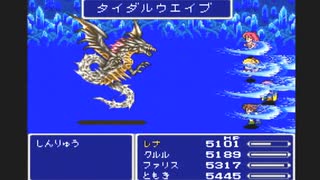 【SFC実況】初見でわくわく「FF5」延長戦【後編】