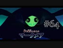 【二人で実況プレイ】二ノ国 ～白き聖灰の女王～ part64