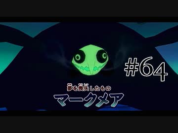 【二人で実況プレイ】二ノ国 ～白き聖灰の女王～ part64