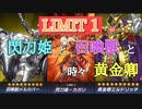 【遊戯王マスターデュエル】ごちゃまぜデッキのハイランダーフェス(There can be only one)【ソフトウェアトーク実況プレイ】