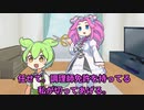 ずんだもん To be continued 集