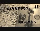 【ItTakesTwo】夫婦仲が悪い？そんな時はこのゲームがおすすめだ！