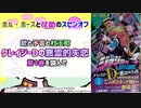 [杜王町再び]クレイジー・Dの悪霊的失恋 第1巻を読んで