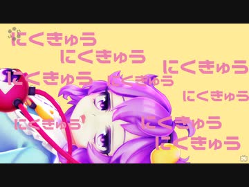 【第14回東方ニコ童祭】ネッコに顔を踏まれたいさとり様
