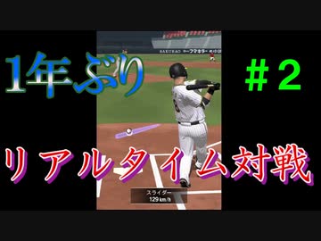 【プロスピA】半年遅れの阪神純正#２【ゆっくり実況】