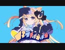 パラレルラルラ / cover 花園セレナ Parallellalla / hanazonoserena