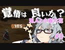 【CeVIO AI実況プレイ】兎人と小春六花 #Last【いのちのつかいかた】