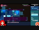 【ゆっくり実況】トランシルビィ 通常クリアRTA 1h30m51s その3