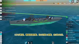 とある軍港の作業風景Part.50　SS・GT掃討戦！