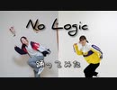 No Logic 踊ってみた!!【さじ&むう】
