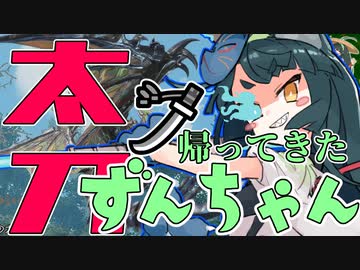 【モンハンライズ】帰ってきた太刀ずんちゃん【サンブレイク・デモ】