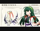 [MHRise]ずん子のモンハンライズ_その23