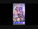 【IDOLY PRIDE】限定復刻ロックオンガチャ