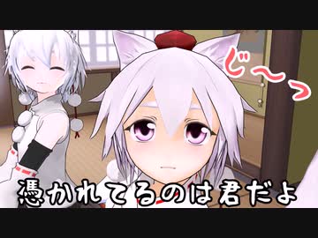 【東方MMD紙芝居】ドッペルゲンガー椛