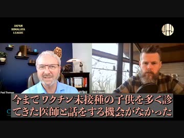 ワクチン未接種の子供は健康で成長が早い