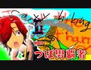 GettingOverItの元となったゲームが壺男を遥かに凌駕する鬼畜ゲームだった件！【Sexy Hiking】#1