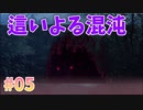【正気か？ゆずソフト】千恋＊万花 実況_第05回【NS実況】