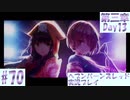 【ヘブンバーンズレッド】ボケ5：ツッコミ1 で未知の敵に挑む！#70【実況プレイ】