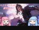 【ＭＴＧレガシー】サイバネニンジャ茜ちゃん！【ボイロ実況】