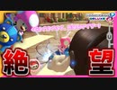 【マリオカート8DX】キノピコに最大の危機が迫る！果たして運命や如何に！？ #17【Season2】