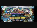 FGO 247連回して金鯖1枚もなし