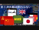 HOI4 現代民主日本で第三次世界大戦　part3　第三次世界大戦