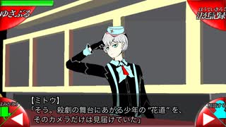 OR逆転裁判 第二話「難航逆転不落」２日目法廷前編