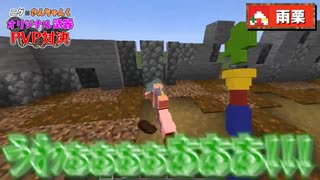 【ニグ×さんちゃんく!】想像した武器を使えるマインクラフト 【マイクラ】