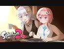 【splatoon2】フィーちゃんとあかりちゃんのスプラ2日記その3【CeVIO＆VOICEROID実況】