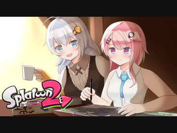 【splatoon2】フィーちゃんとあかりちゃんのスプラ2日記その3【CeVIO＆VOICEROID実況】
