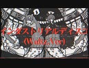 インダストリアルディスコ(Waltz.Ver) / 阪本数奇と与命ミクと与命ルオ