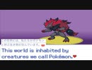 ポケモンゼータを超ふわっとした理解で実況プレイ part1.1