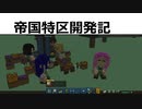 StoneHearth 01　とりあえず生活できるようにする