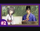 【太閤立志伝V DX】猫と和解せよ【パート2】【ソフトウェアトーク実況プレイ】
