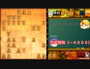 将棋のガバ師Paart10