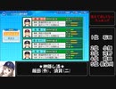 【神隠し栄冠ナイン】負ケタラ、消サレル。◆ 5 ◆