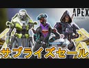 覚醒コレクションイベント開始と同時に登場する限定スキンが判明！！ここだけの超激レアスキンを見逃すな！【再販】【スーパーレジェンド】【リーク】【APEX LEGENDS/エーペックスレジェンズ】