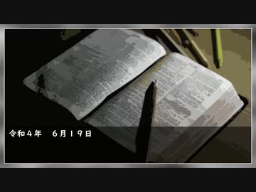 VOICEROID日記　R4/6/19