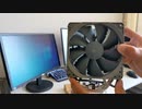 【自作PC】Noctuaのサイドフローで一番安いU12S Reduxで遊ぼう