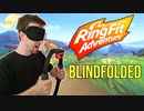 目隠しRTA リングフィット アドベンチャー - World 1, Intensity 30 in 21:31 Blindfolded Speedrun Bubzia