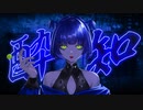 酔いどれ知らず