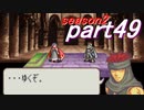 【プレイ動画】幸運の斧　season２　28章外伝　結【ヘクハー】