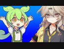 ずんだもんの冒険　ライトセーバーを買うのだ編【VOICEROID劇場】