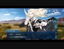 勇者が往く！　FGO１部を越えたので２部初見実況　part416