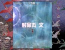 ダブルスポイラー　LvSP Scene9　「幻想風靡」　耐久