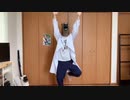 最近体調が優れなかったので八意式健康術 ヤゴコロダンス踊ってみた